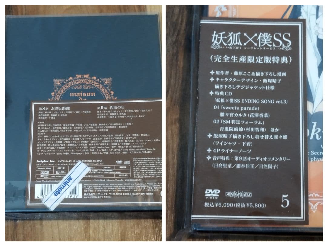 ●妖狐×僕SS アニメ DVD 完全生産限定 いぬとぼく 1-7 ドラマCD