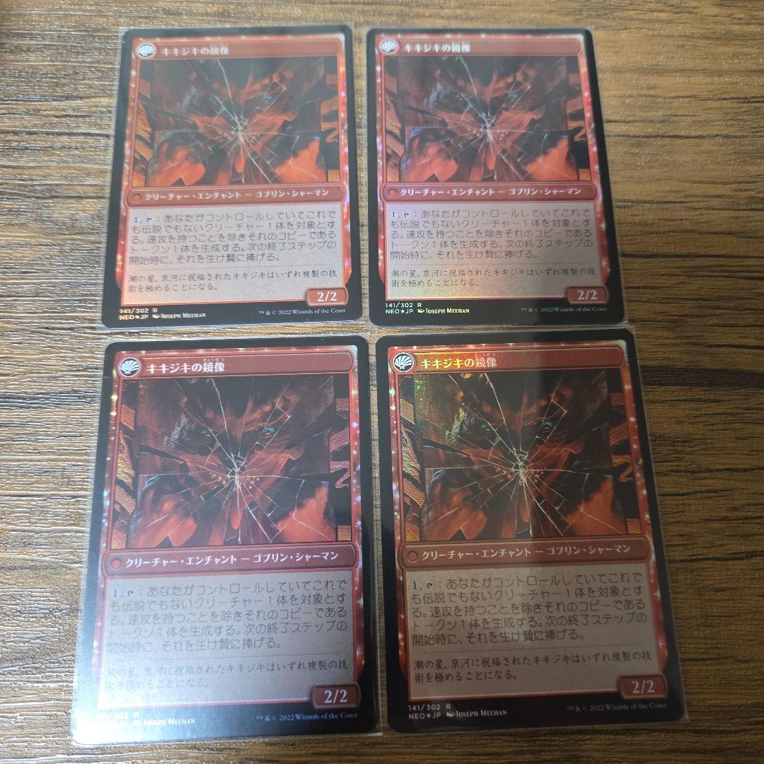 MTG 鏡割りの寓話 foil