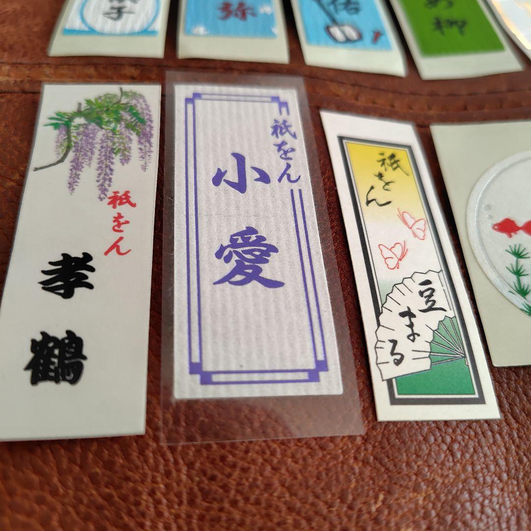 祇園・芸舞妓さんの千社札　11枚