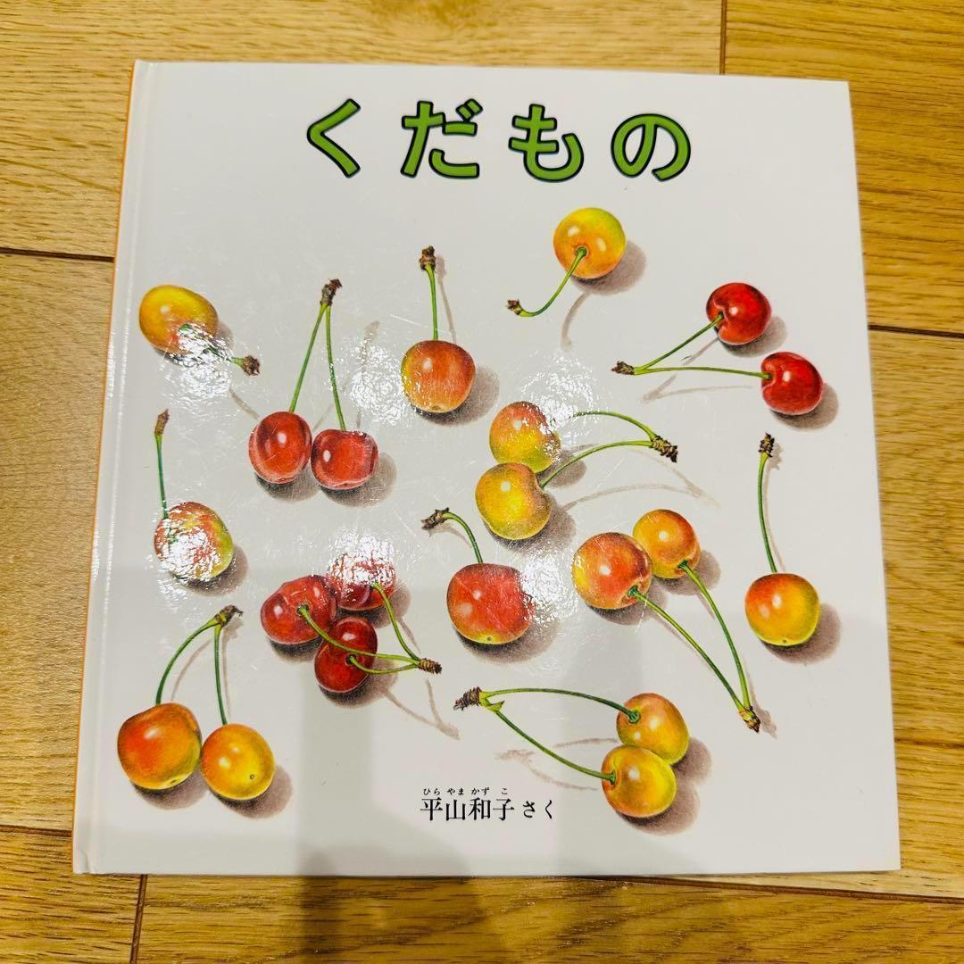 048-2 絵本 36冊 まとめ売り