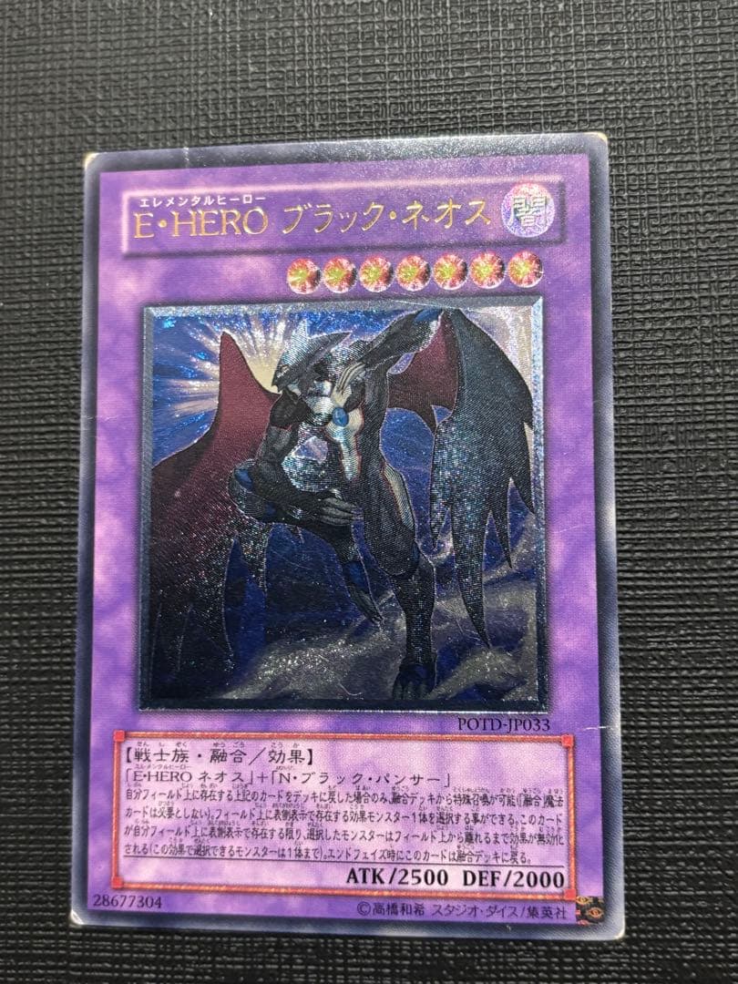 ぷ*す様 遊戯王 E・HERO レリーフセット