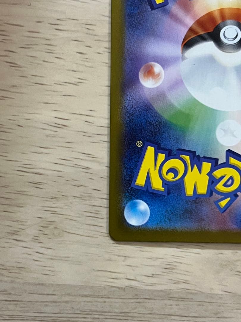 ポケモンカード ロケット団のニドキングex