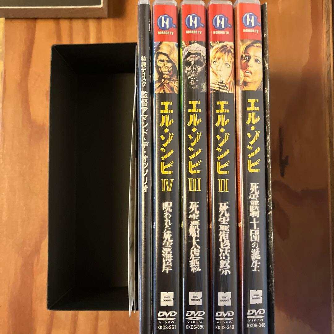エル・ゾンビ コンプリートDVD-BOX