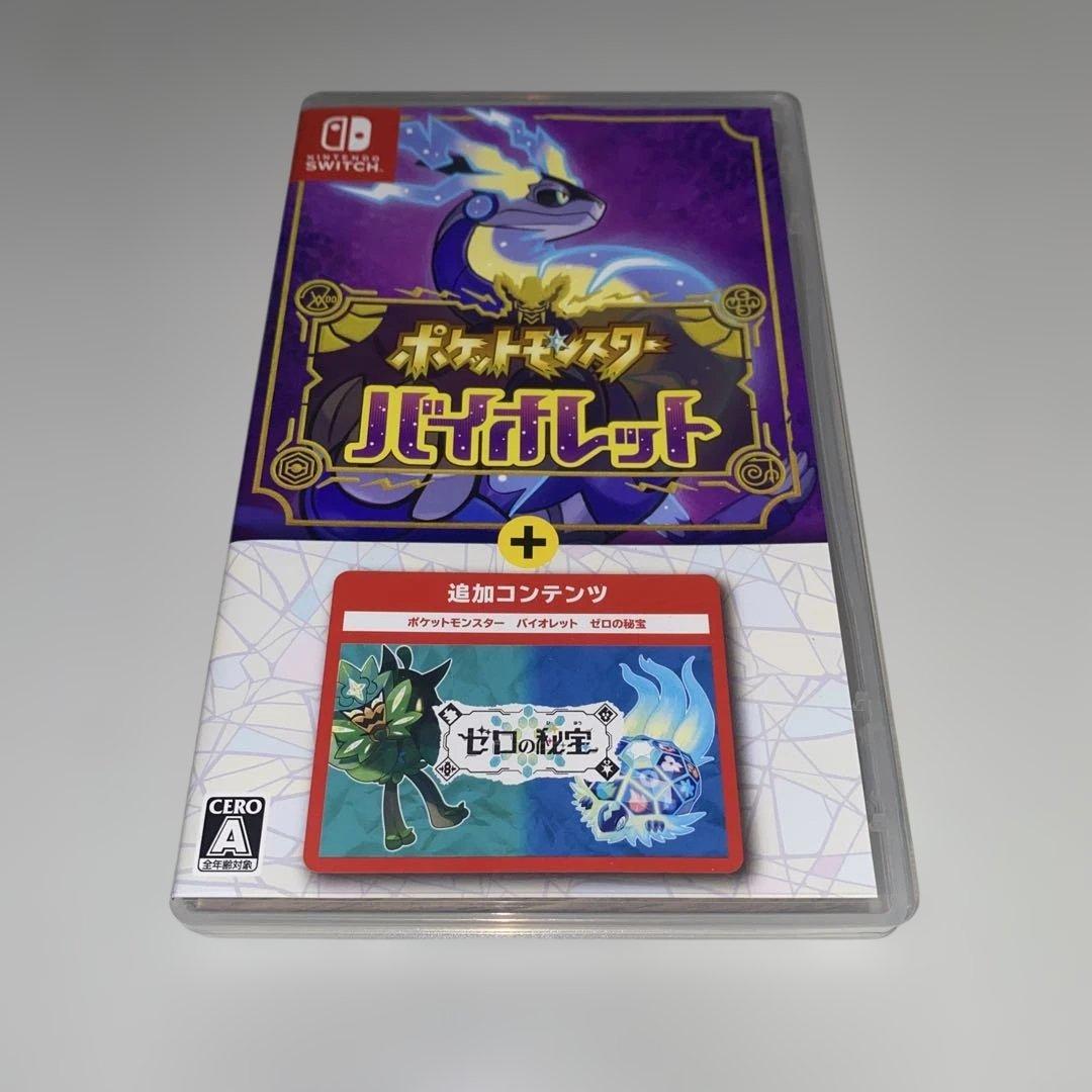 【Switch】ポケットモンスター バイオレット+ゼロの秘宝
