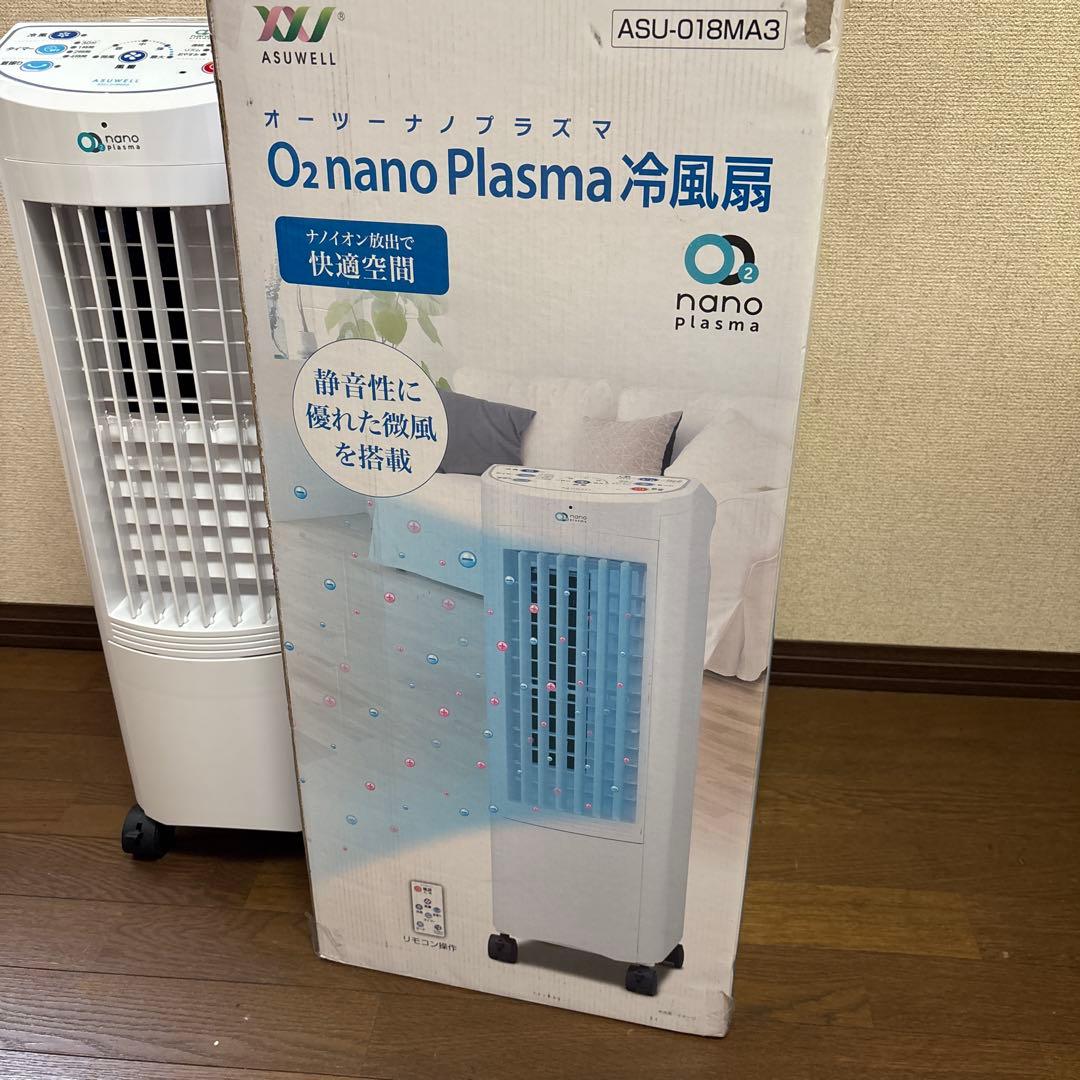 ASUWELL O2 nano Plasma 冷風扇　オーツーナノプラズマ
