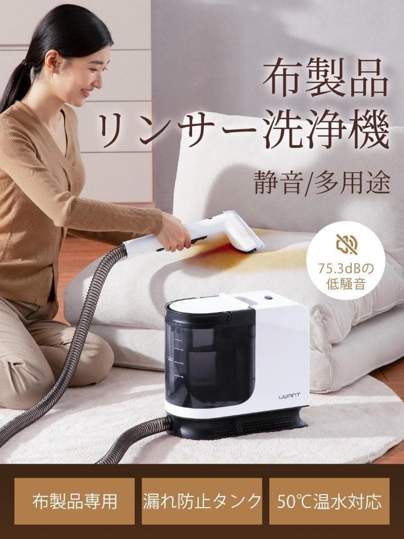 布洗浄機 カーペットクリーナー 12KPa 強力吸引力 大容量水タンク 電動