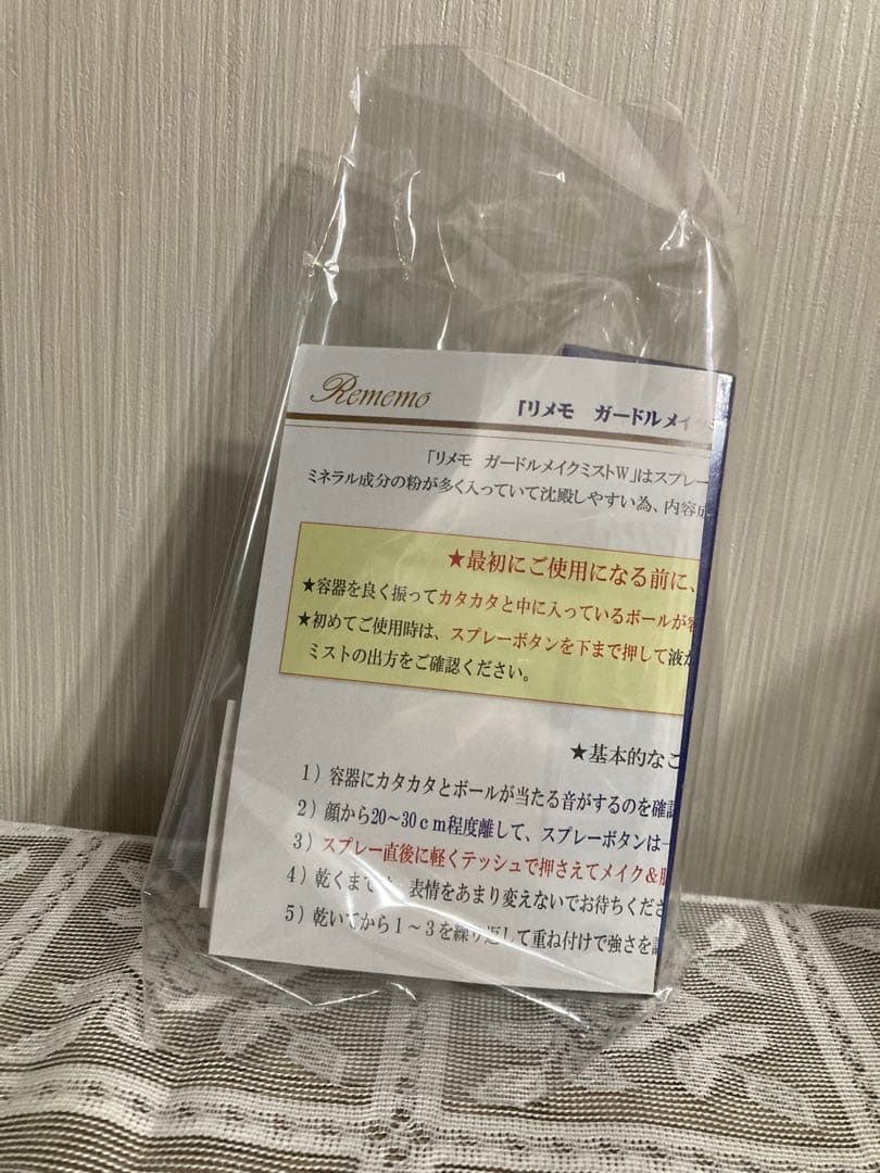 Rememo ガードルメイクミストＷ