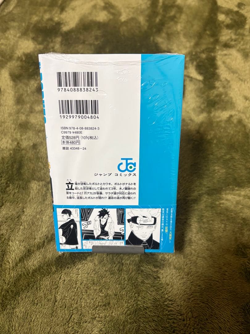1巻初版 未開封　BORUTO TWO BLUE VORTEX NARUTO