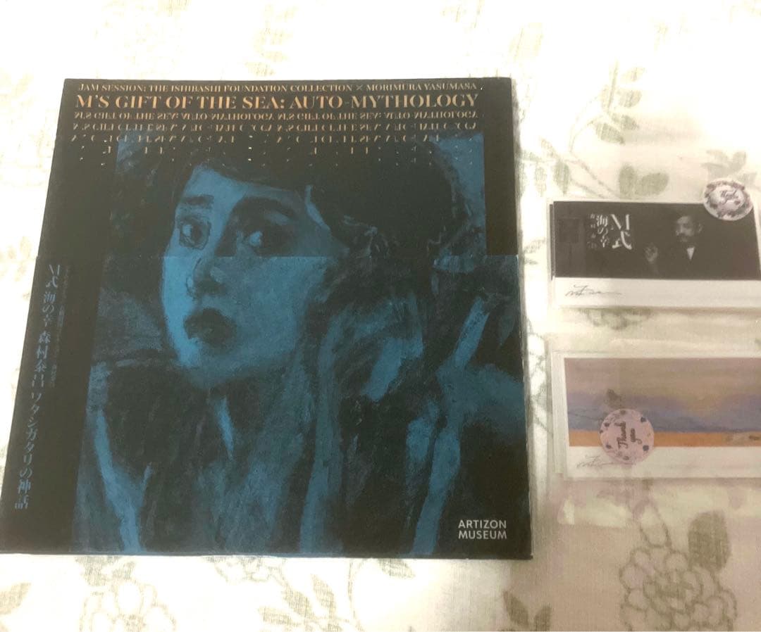 SALE❣️希少　森村泰昌　9冊➕おまけ付&サイン入❣️　まとめ売【美術館図録