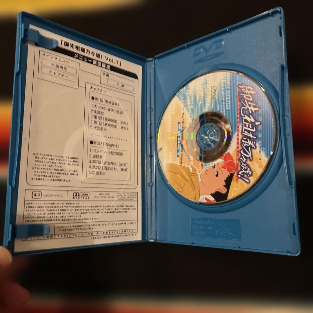 御先祖様万々歳！ DVD コンプリートボックス