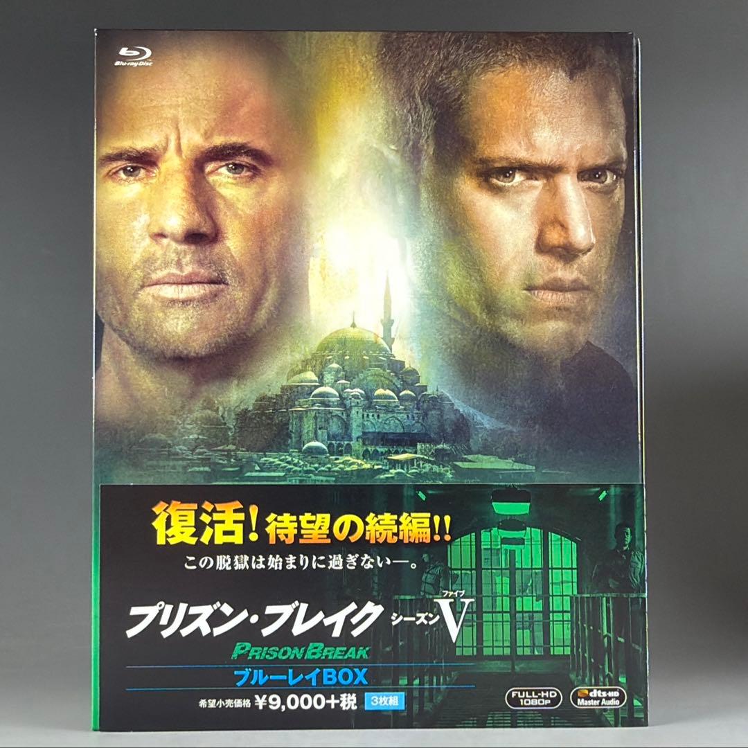 プリズン・ブレイク DVD 全シーズンセット(ファイナルブレイクBlu-ray)