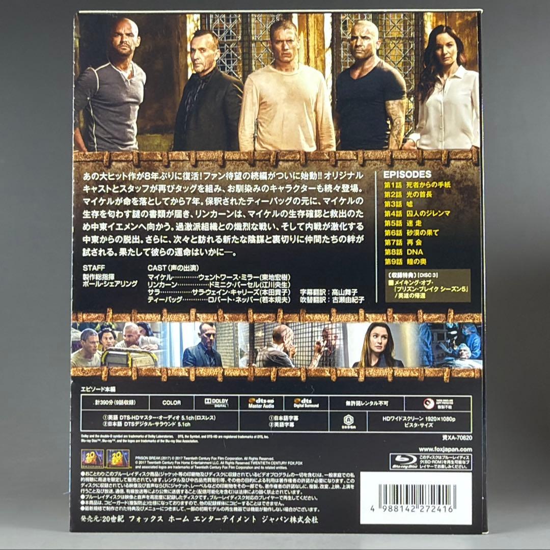 プリズン・ブレイク DVD 全シーズンセット(ファイナルブレイクBlu-ray)