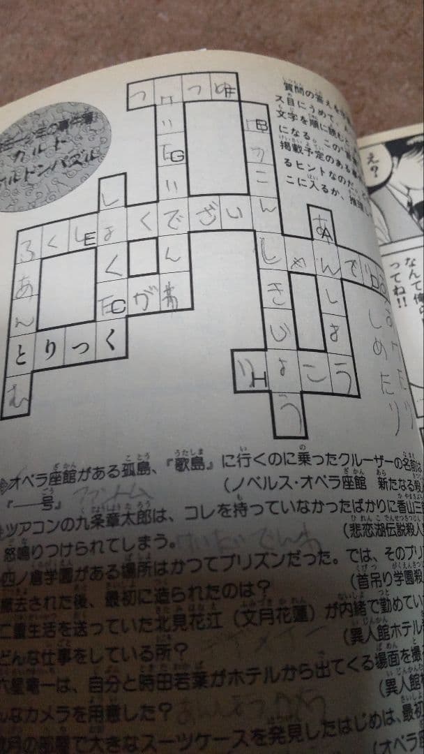 金田一少年の事件簿 ほぼ全巻セット