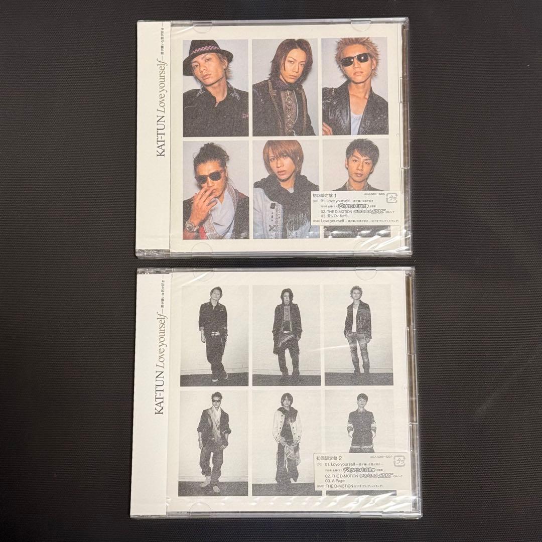 新品未開封★2枚セット★初回盤 1と2★KAT-TUN★Loveyourself