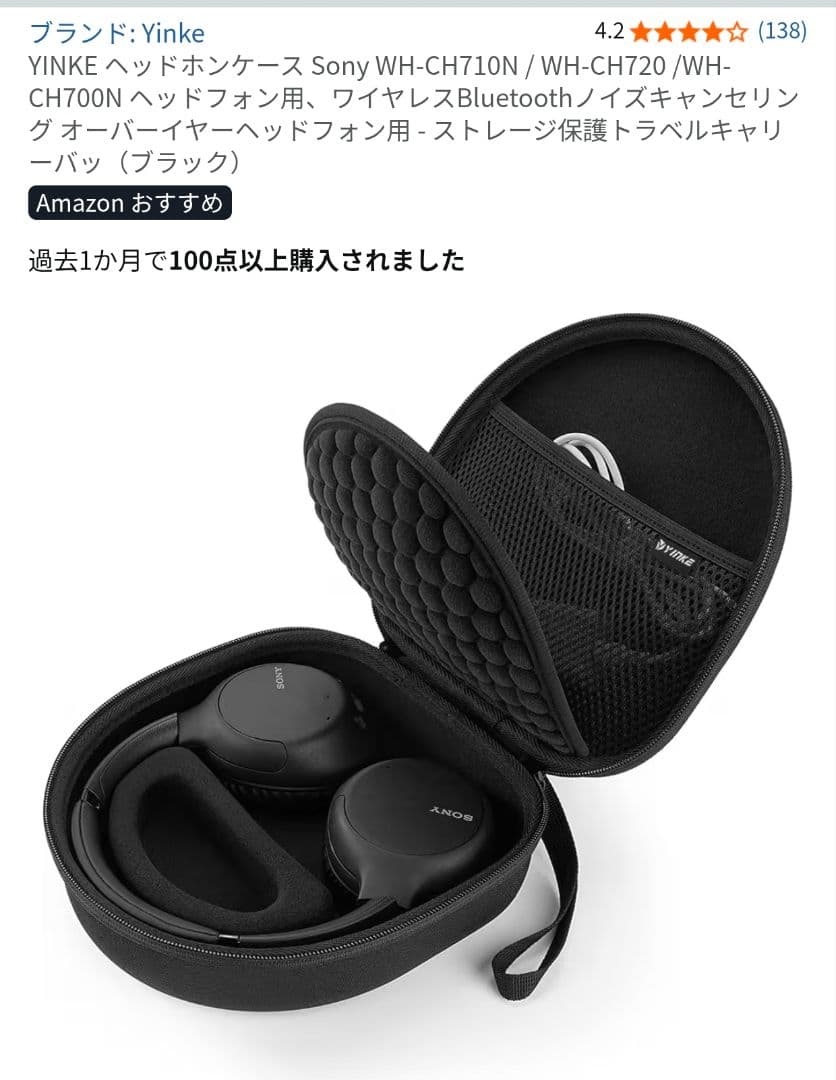 【美品】SONY WH-CH720N ノイキャン 専用ケース付 付属品完備