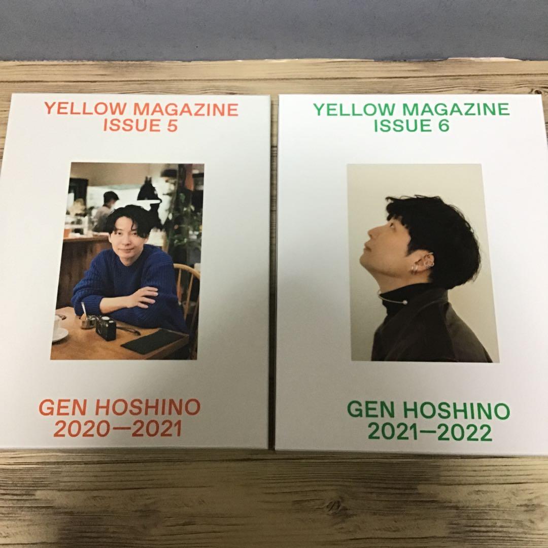 星野源　イエローマガジン YELLOW MAGAZINE　1～6