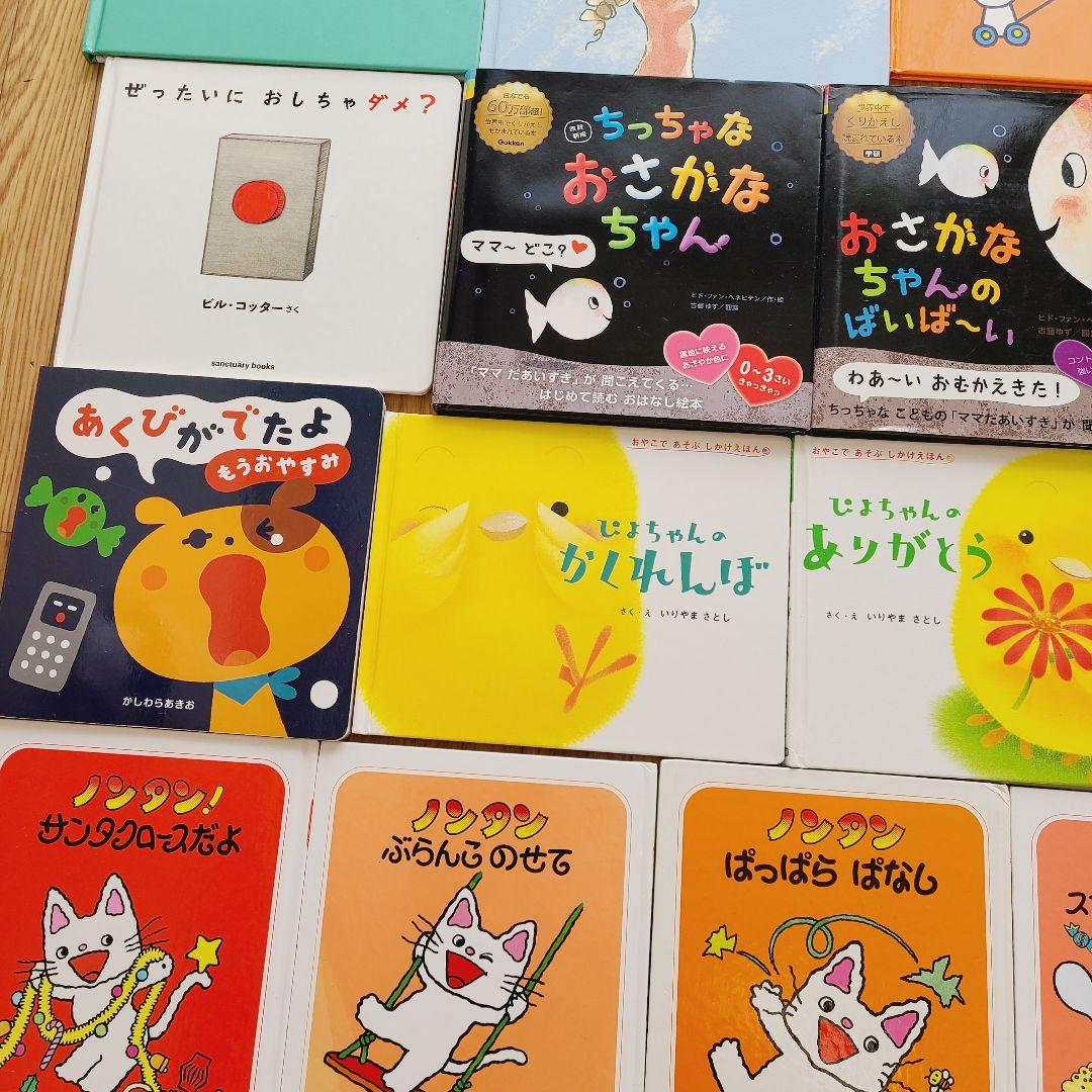 絵本　②　50冊　赤ちゃんから幼児むけ　読み聞かせ　まとめ売り　絵本セット