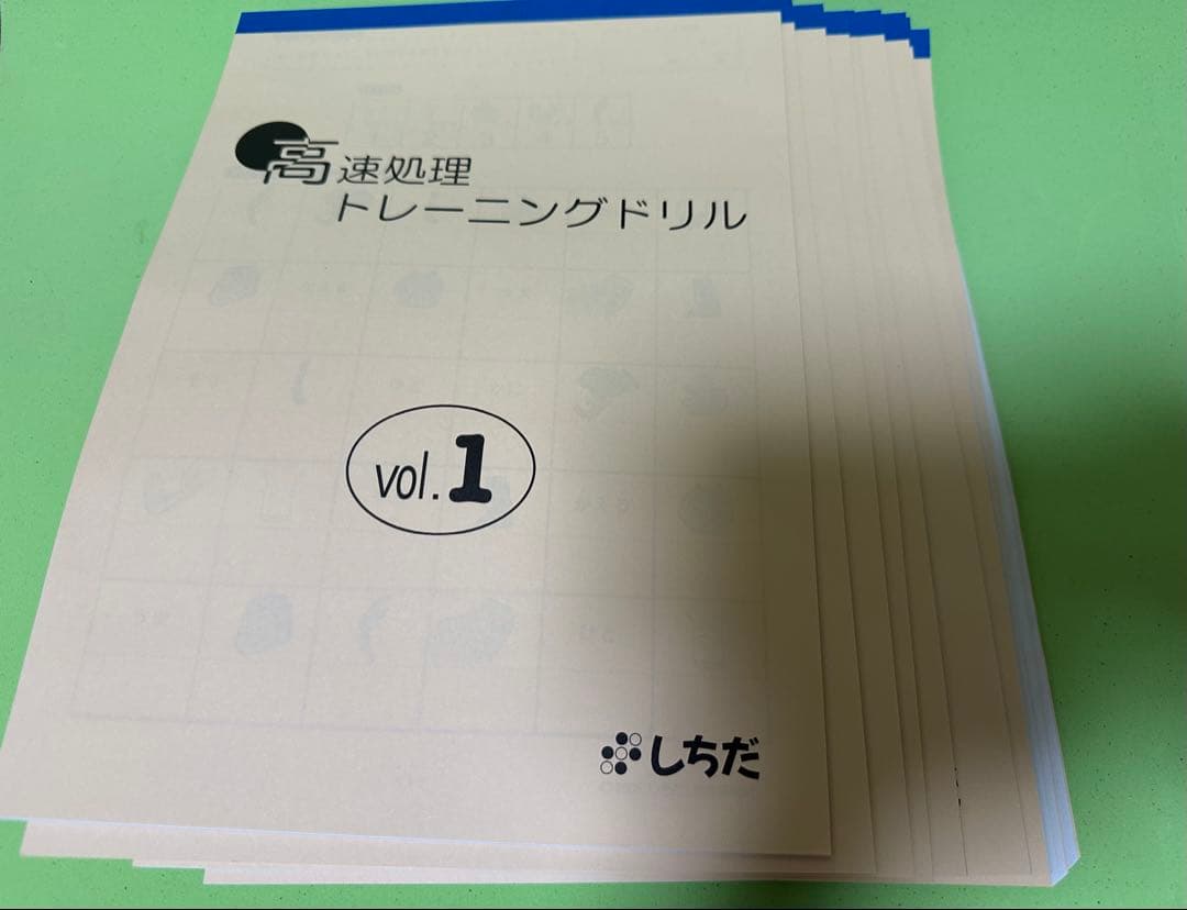 七田式 小学生プリント 右脳 III 学習プリント しちだ