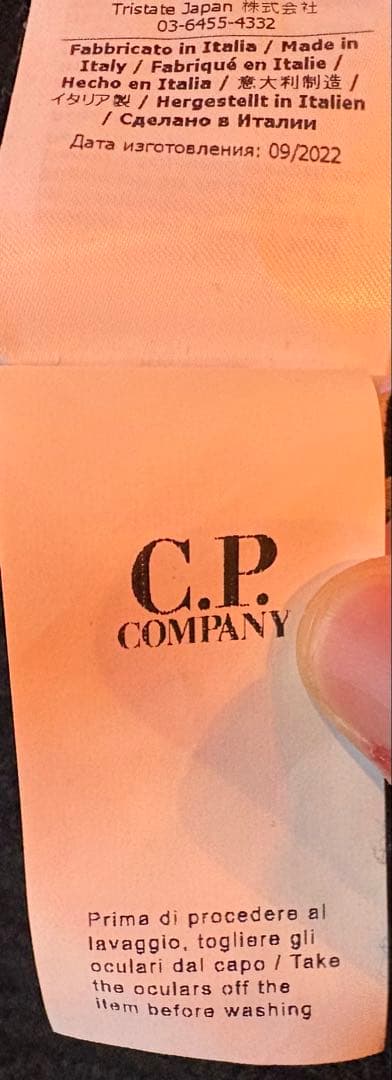 C.P.COMPANY サングラス付ニット帽