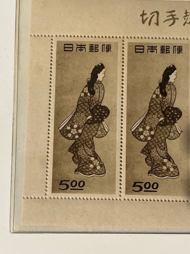 て*ず様 プレミア切手　切手趣味週間記念　見返り美人　小型シート　1948年　美