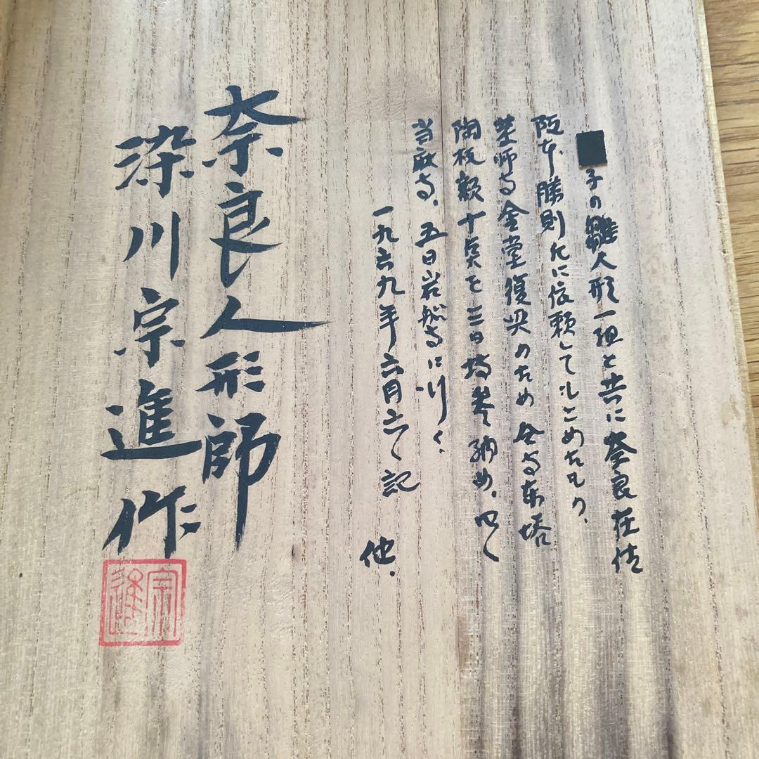 雛人形 一刀彫
