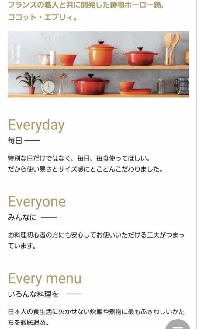 【未使用】LE CLEUSET ココットエブリィ 18 コースタルブルー 炊飯鍋