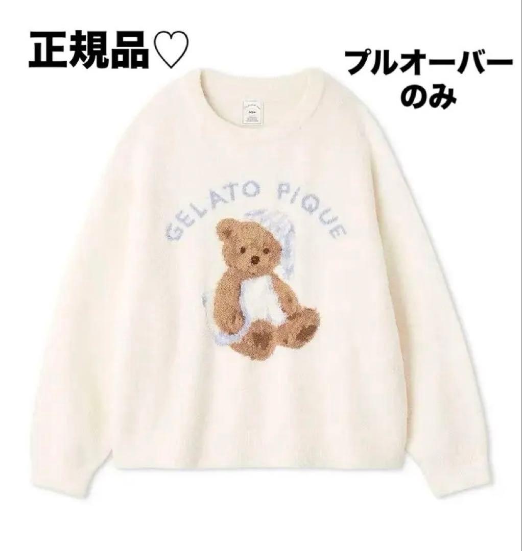 新品♡正規品♡ジェラートピケ GOOD NIGHT BEAR プルオーバー ベア