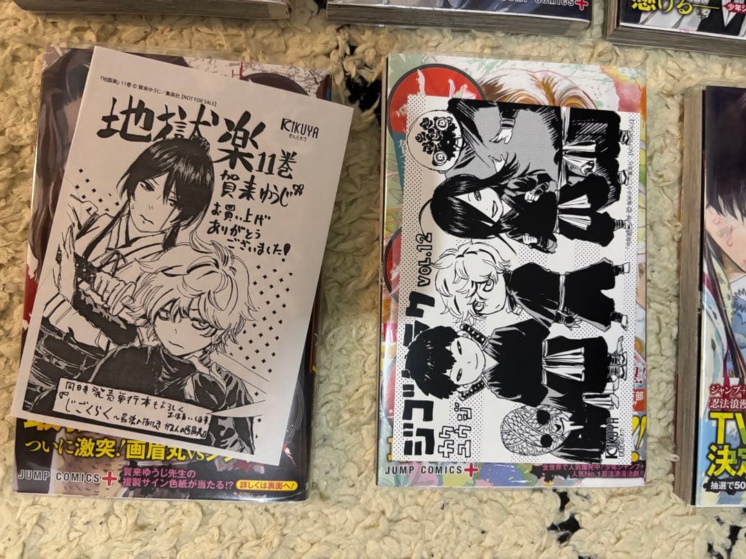 【全巻初版帯付き】地獄楽全巻