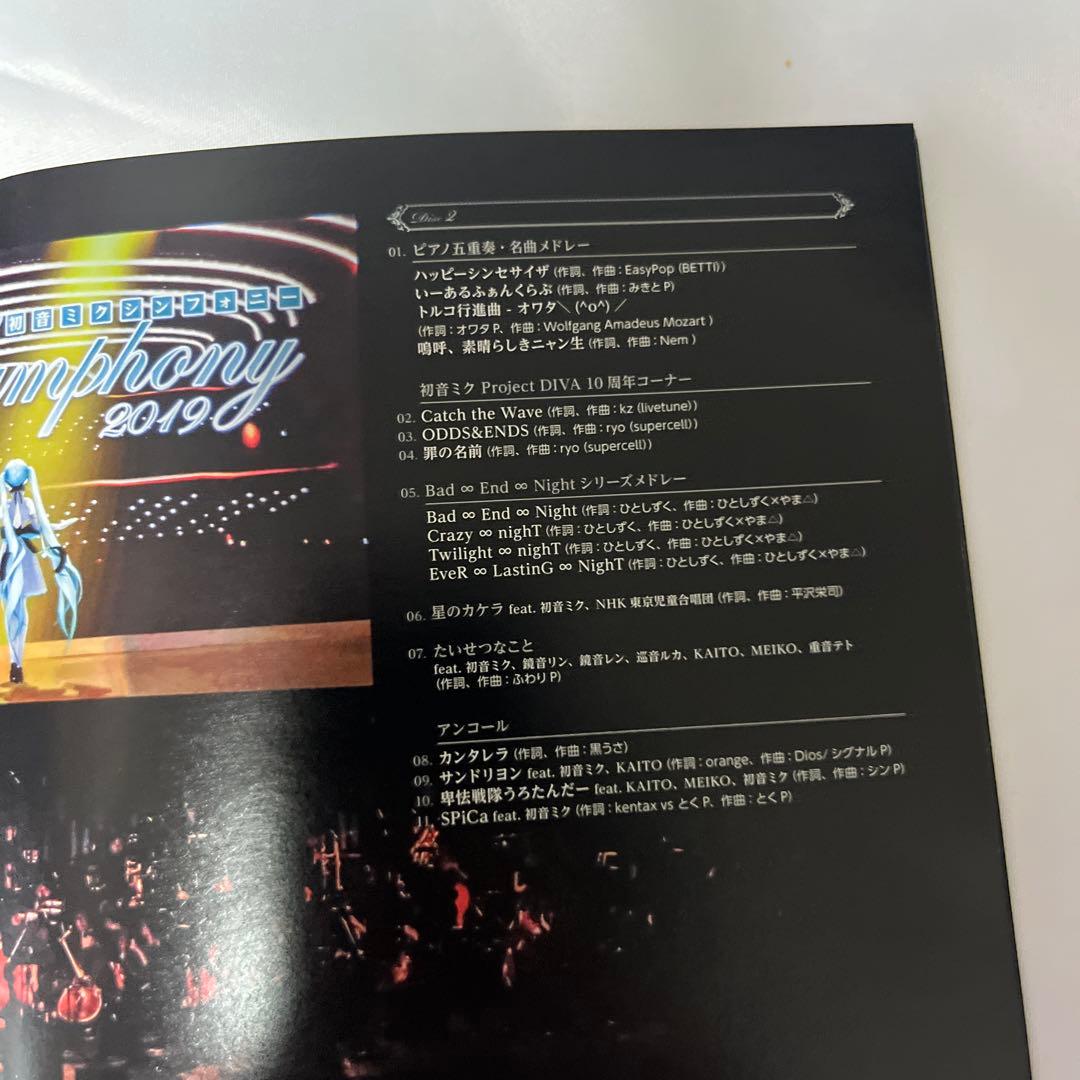 初音ミク　シンフォニー　オーケストラライブCD 2019