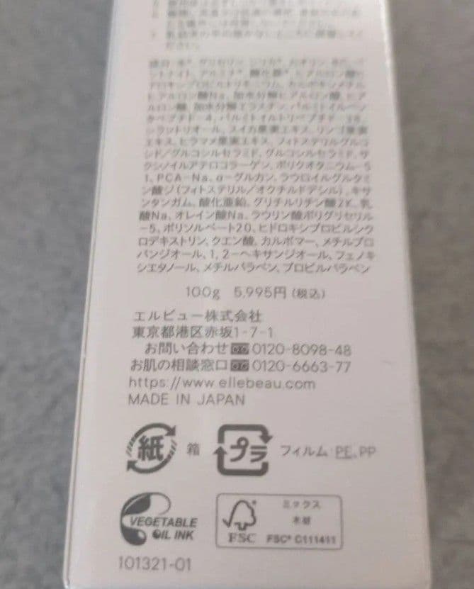 エレクトーレ　ミネラルオーレフェイストリートメントモイスト100g　2本セット