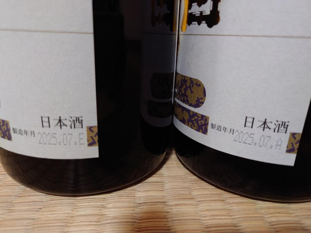 特選 朝日鷹 低温貯蔵酒 2本セット 詰日 7月