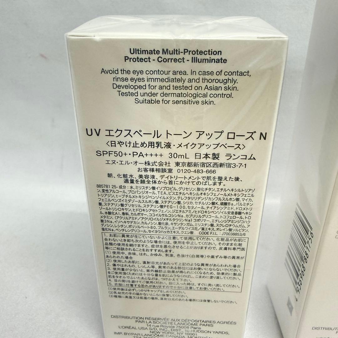 【51】LANCOME ３点まとめ ファンデーション 化粧下地 UVエクスペール