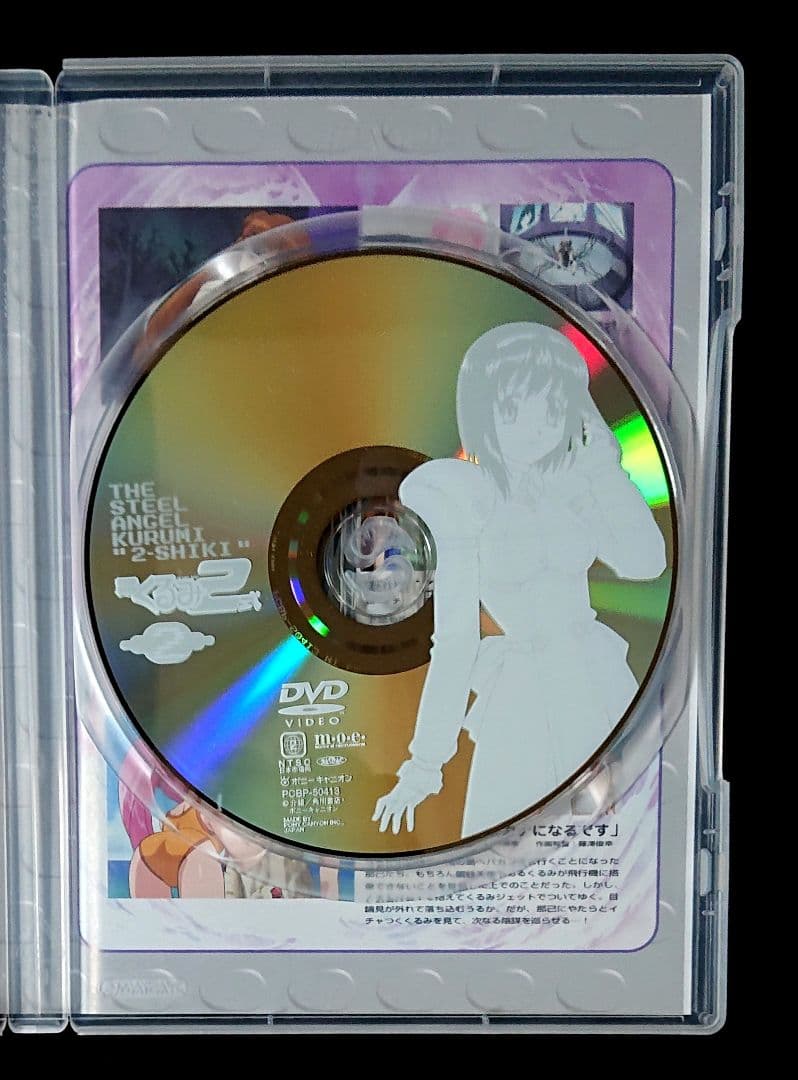 アニメ鋼鉄天使くるみ2式リミテッド・ヴァージョン［限定版］DVDセット(全4巻)