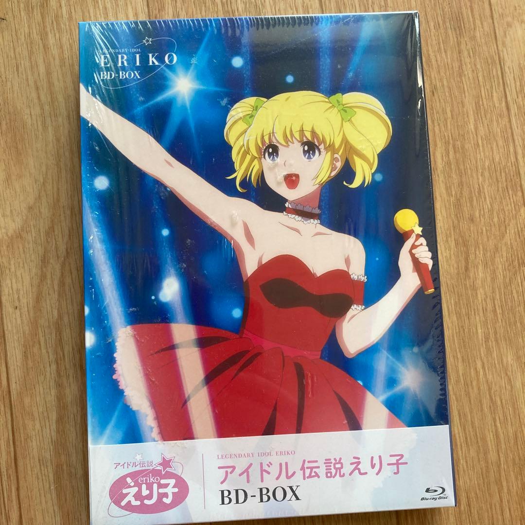 アイドル伝説えり子 BD-BOX〈2枚組〉