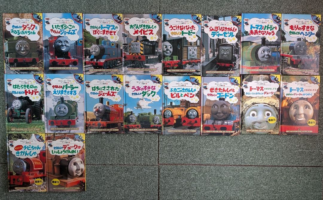 ★全50巻セット売り★きかんしゃトーマスのアニメ絵本【入手困難】