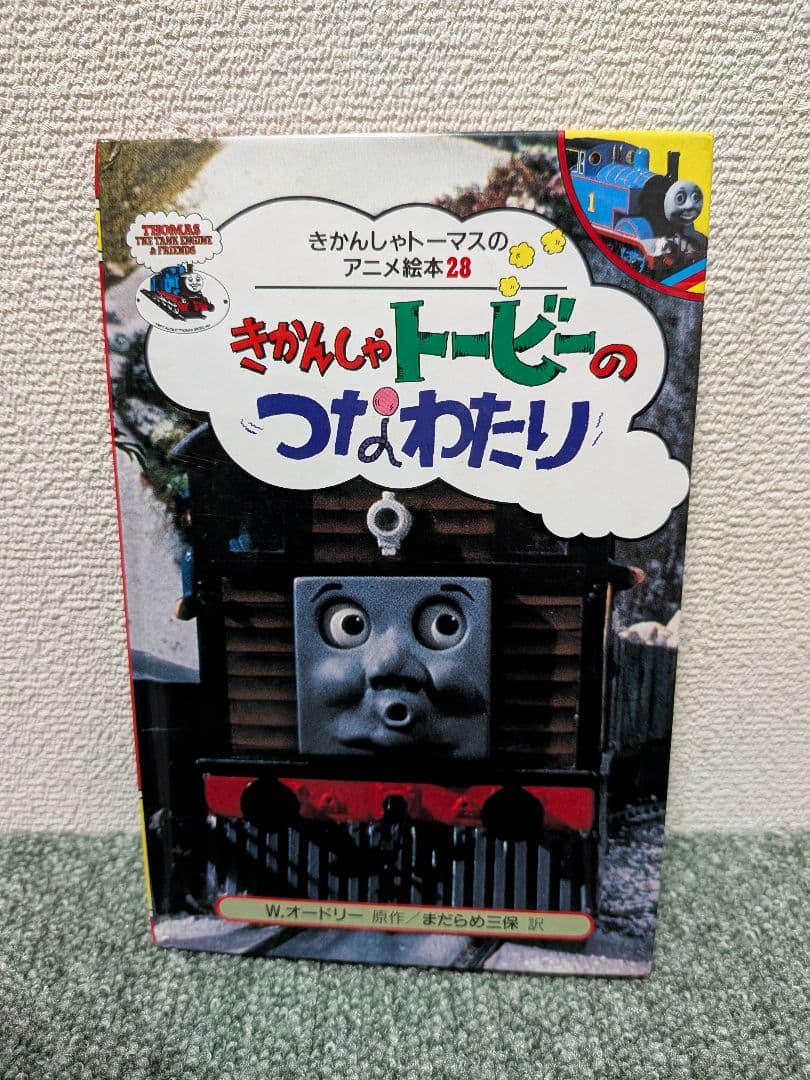 ★全50巻セット売り★きかんしゃトーマスのアニメ絵本【入手困難】