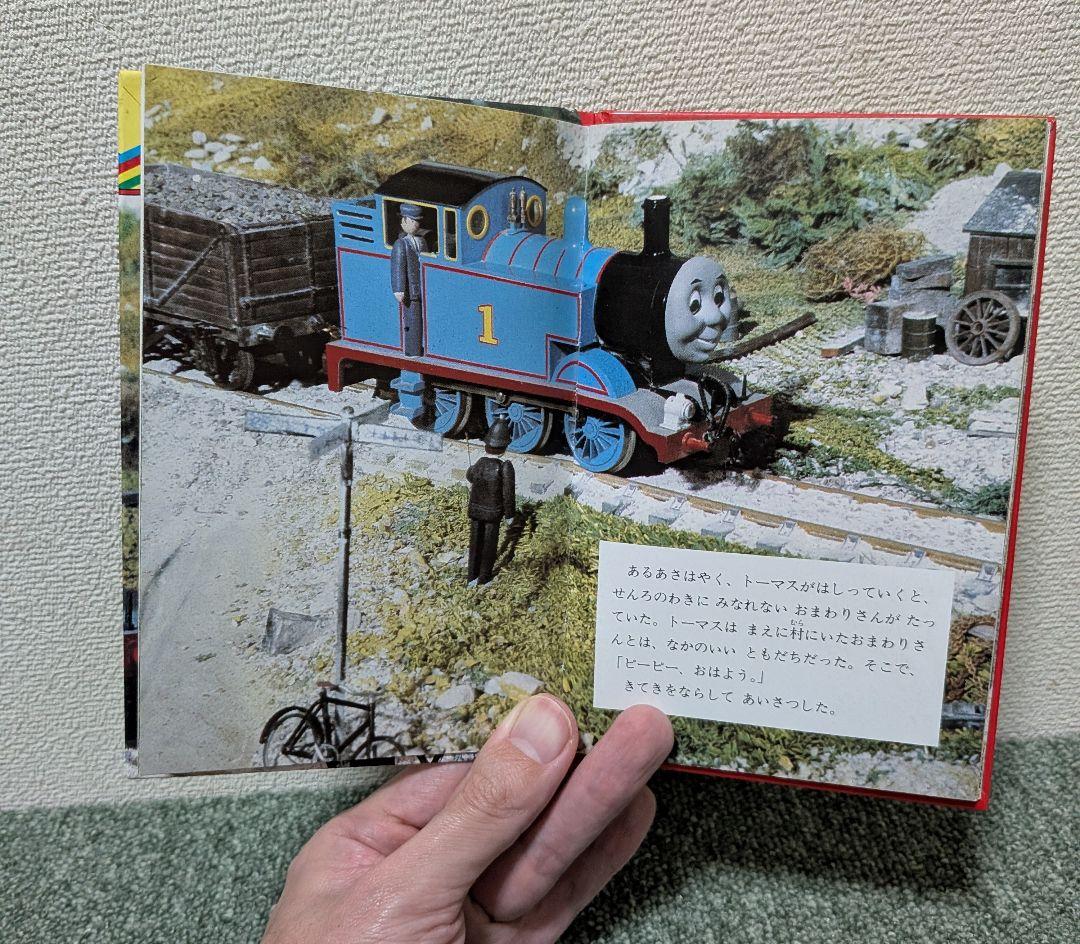 ★全50巻セット売り★きかんしゃトーマスのアニメ絵本【入手困難】