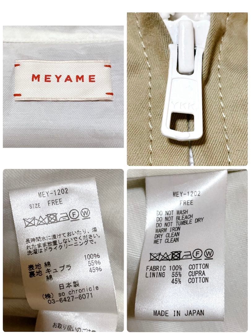 MEYAME メニーポケッツパーカー　トレンチコート