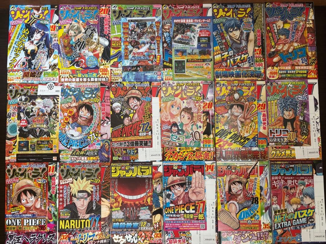 トリコ 全巻初版 帯 ジャンパラ