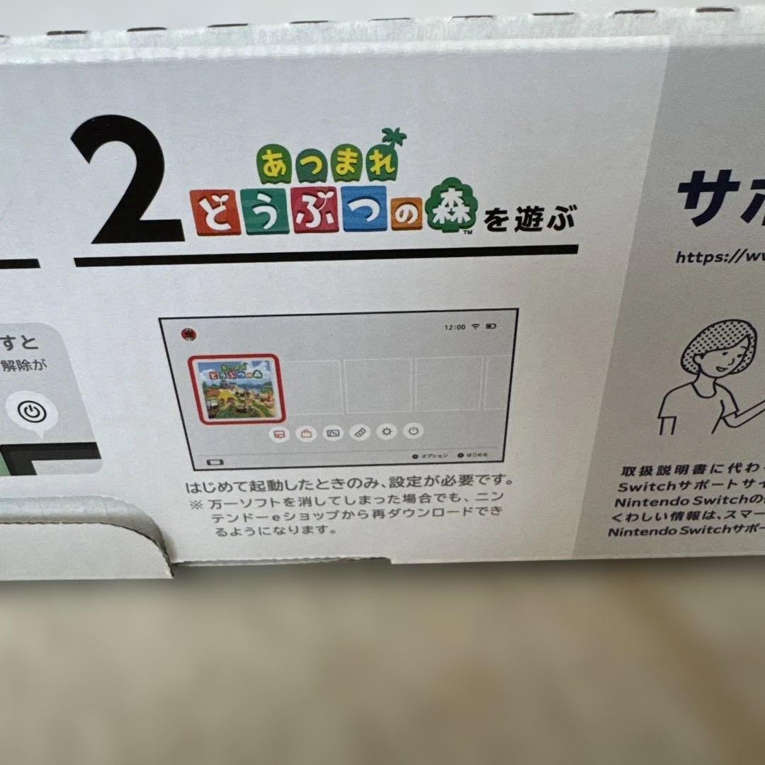 Nintendo Switch あつまれ どうぶつの森セット　値下げしてます！