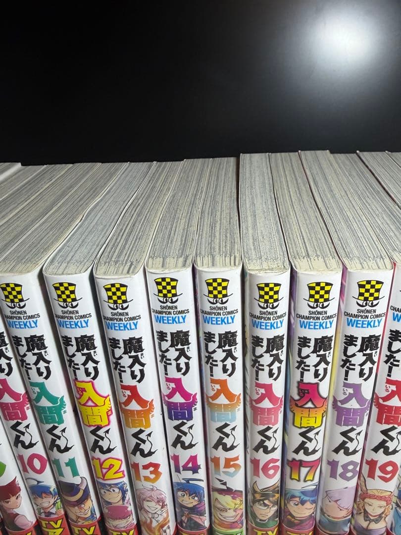 魔入りました入間くん1〜32巻セット