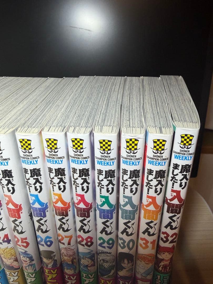 魔入りました入間くん1〜32巻セット