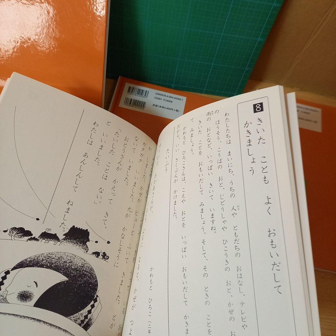9冊　こくごだいすき全8巻＋別巻
