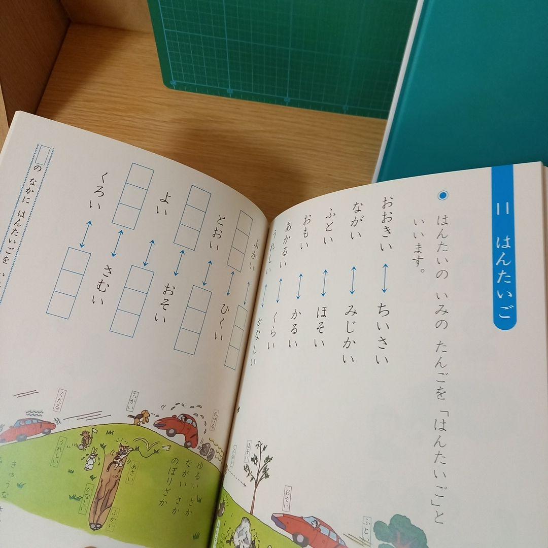 9冊　こくごだいすき全8巻＋別巻