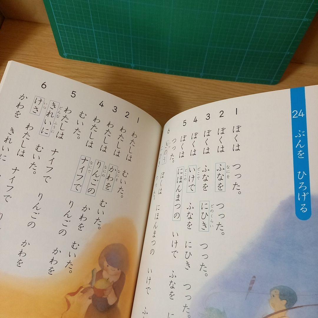 9冊　こくごだいすき全8巻＋別巻