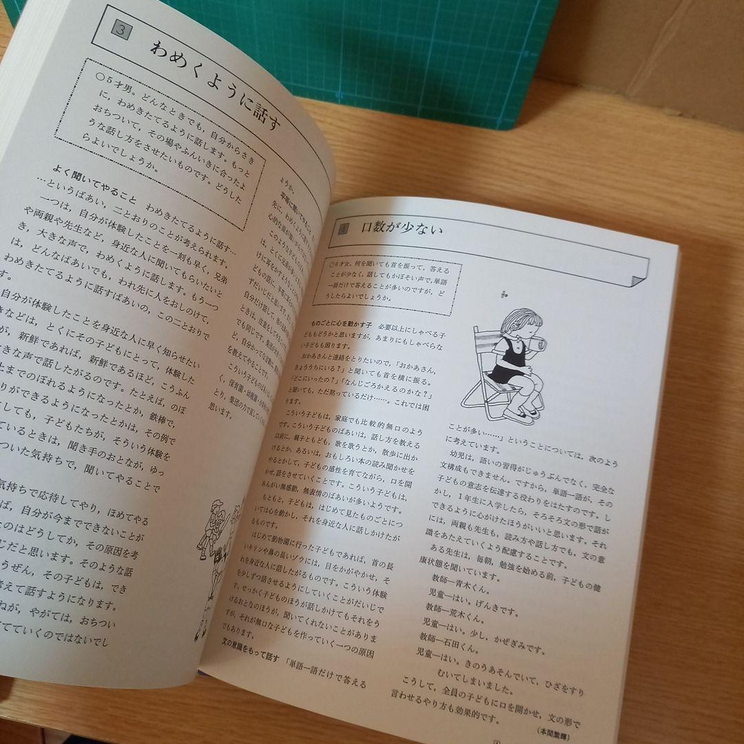 9冊　こくごだいすき全8巻＋別巻