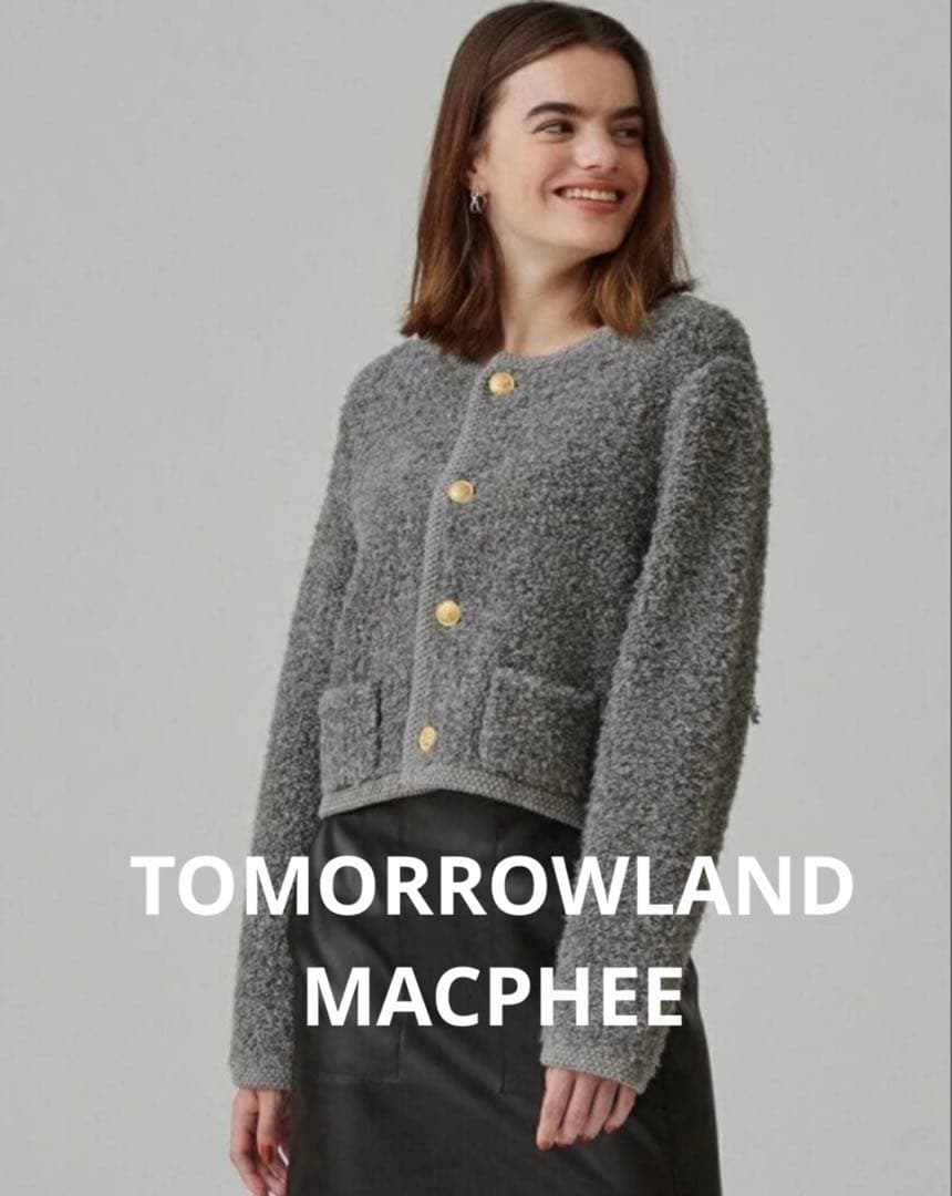 TOMORROWLAND MACPHEE ムートン カーディガン　S グレー
