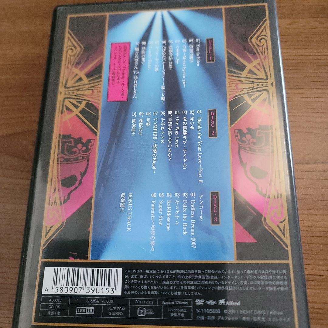 TAKAMIY 黄金龍王2011