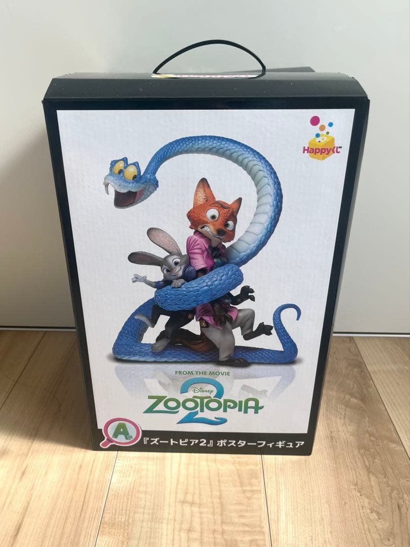 ズートピア2 Happyくじ A賞 フィギュア