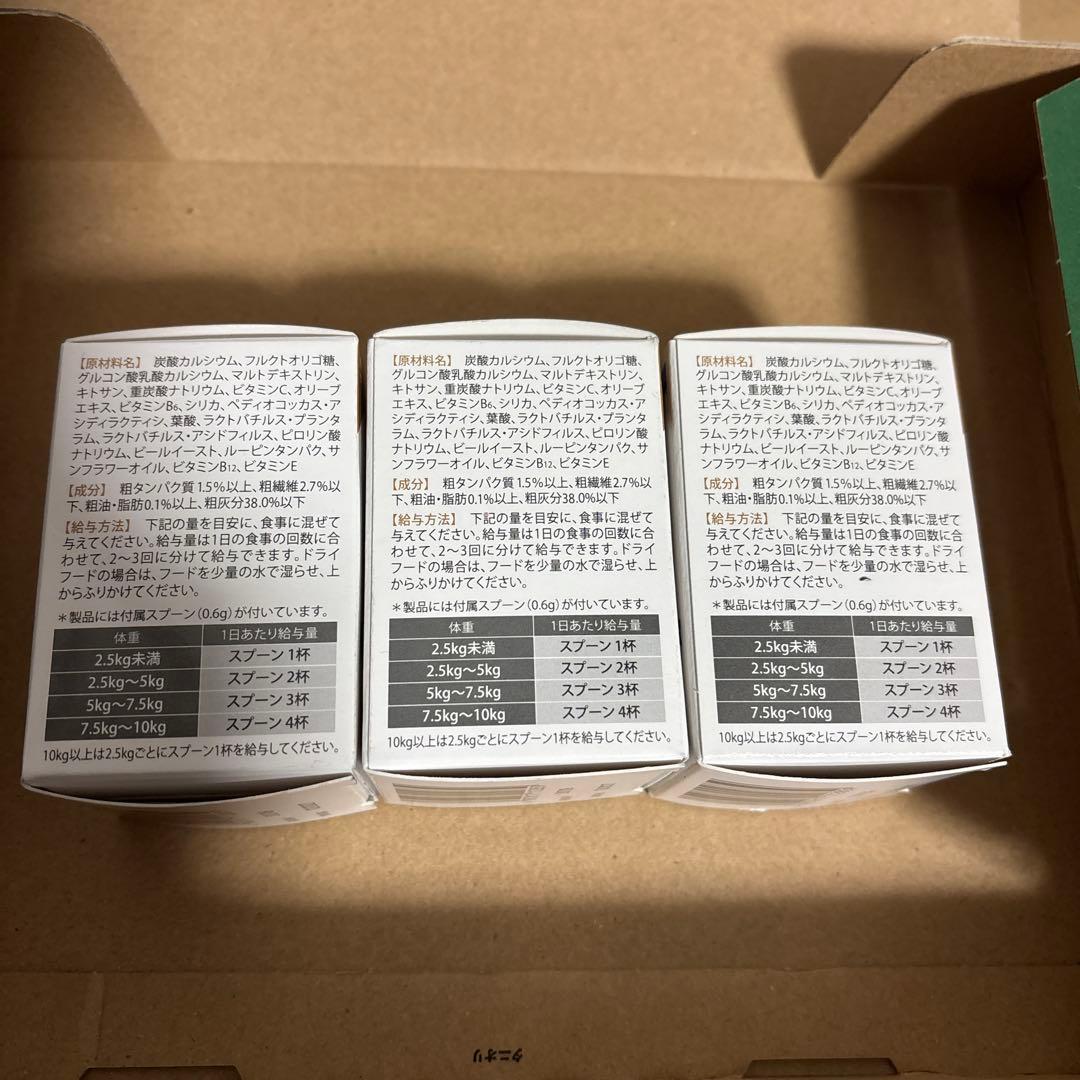 カリナールコンボ　Premium 3個
